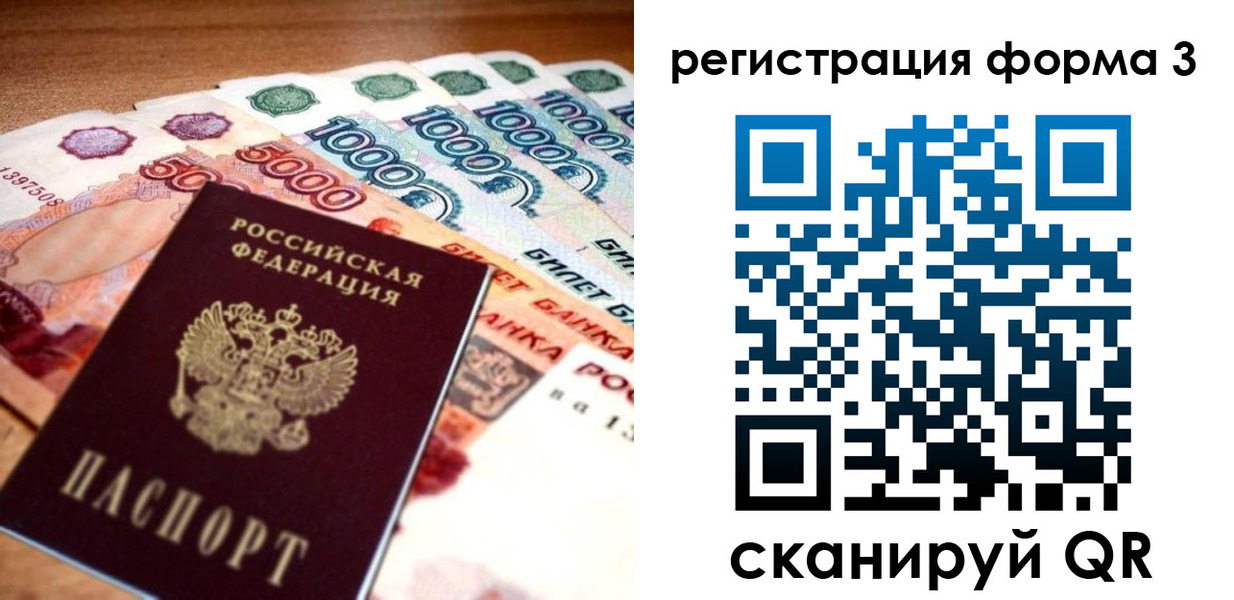 временная регистрация надежно в Тюменской области