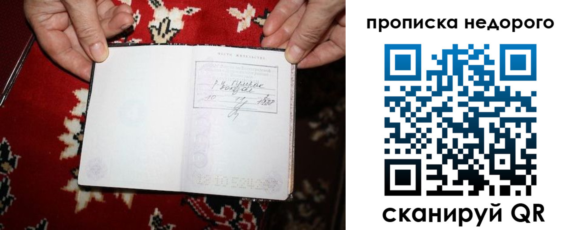 прописка гарантия в Тюменской области