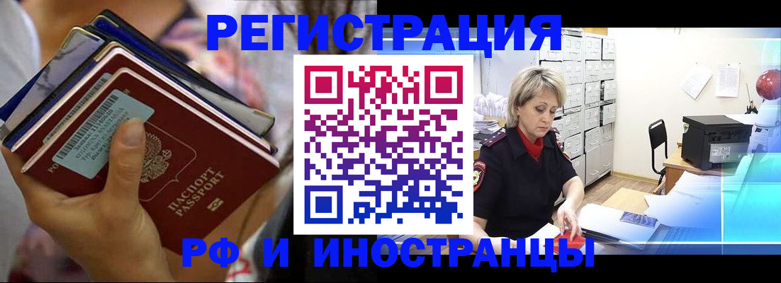 временная регистрация в квартире в Тюменской области