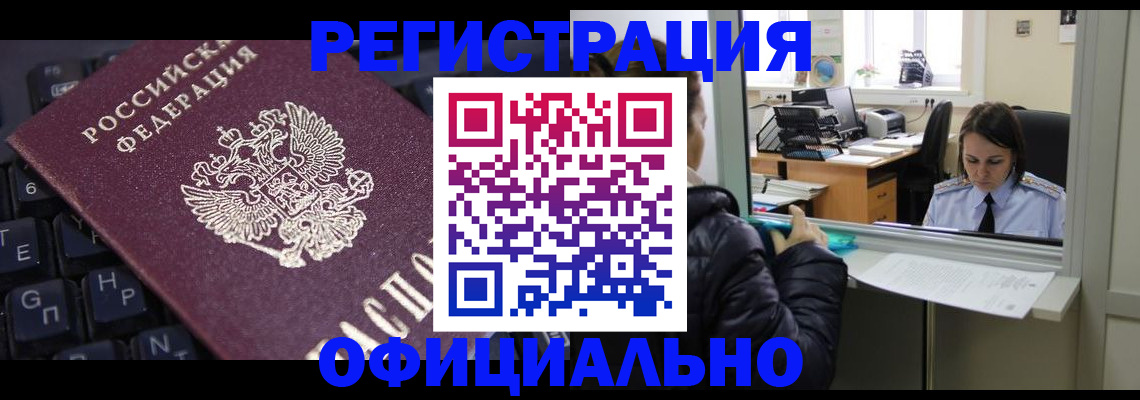 временная регистрация в квартире в Тюменской области