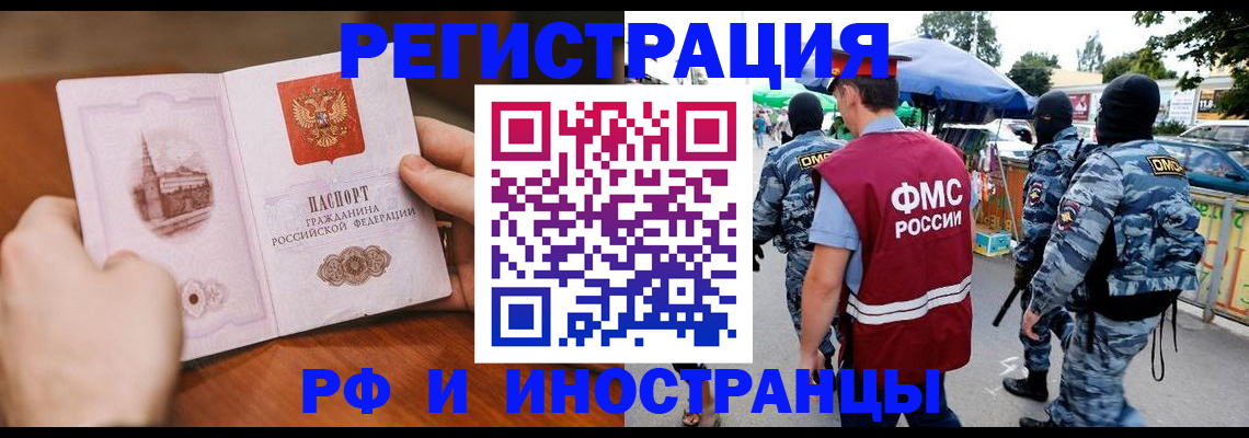 временная регистрация для школы в Тюменской области