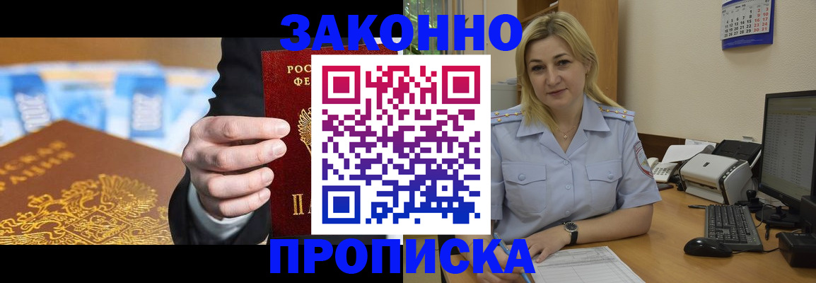 временная регистрация адрес в Тюменской области
