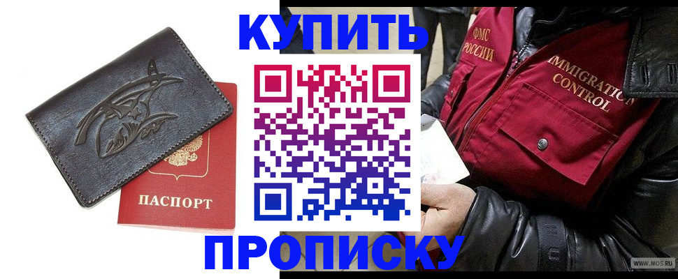 временная регистрация собственник в Тюменской области