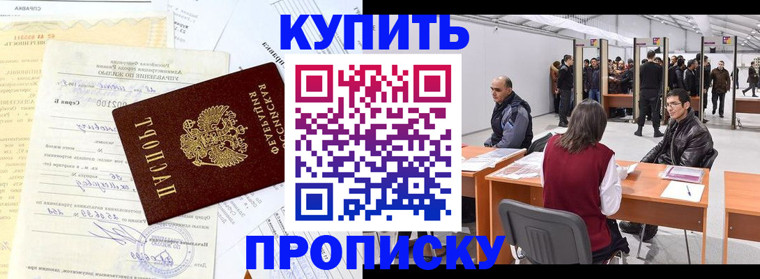 прописка ребенка в Тюменской области