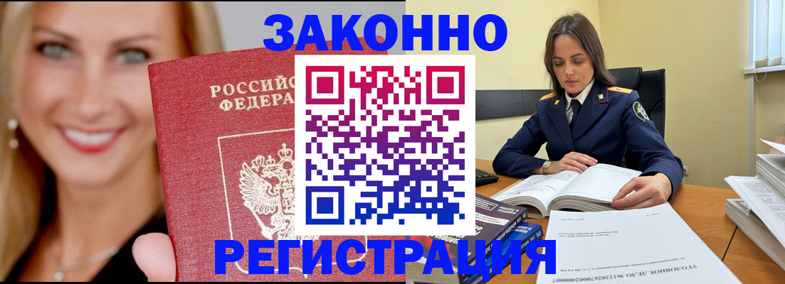 прописка в Тюменской области