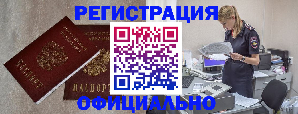 временная регистрация для всех в Тюменской области